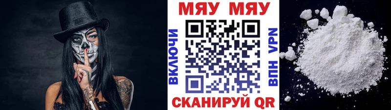 Мефедрон 4 MMC  Игра 